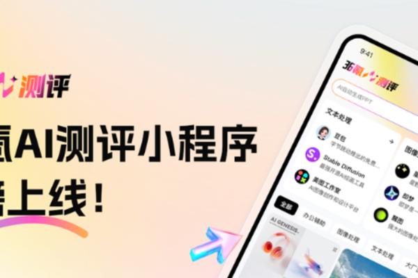 36氪AI测评小程序重磅上线！帮你pick最适合自己的AI神器！