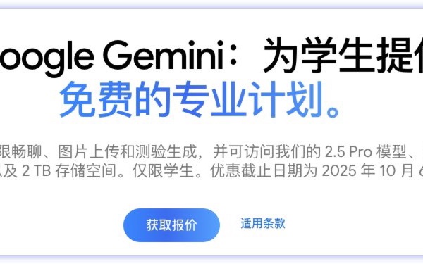谷歌 Gemini AI 会员权益公布:免费用户每月可用 5 次深度搜索、Pro 会籍每天可生成百张图片