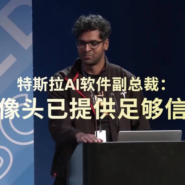 特斯拉官方：智能辅助驾驶，关键在于人工智能而非传感器