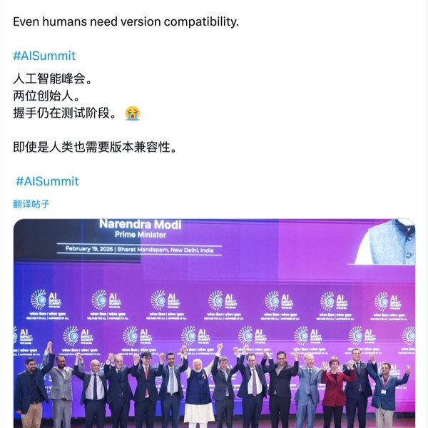 AI 领袖齐聚印度拍摄大合照,奥尔特曼、阿莫代伊却“貌合神离”