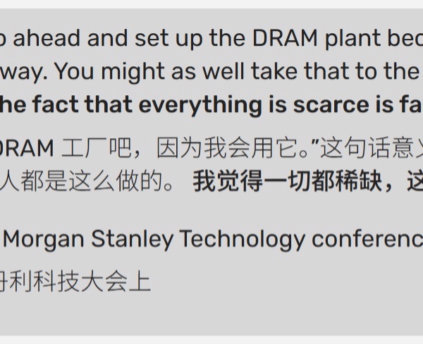 黄仁勋：内存等供应链紧缺，对英伟达来说是好事
