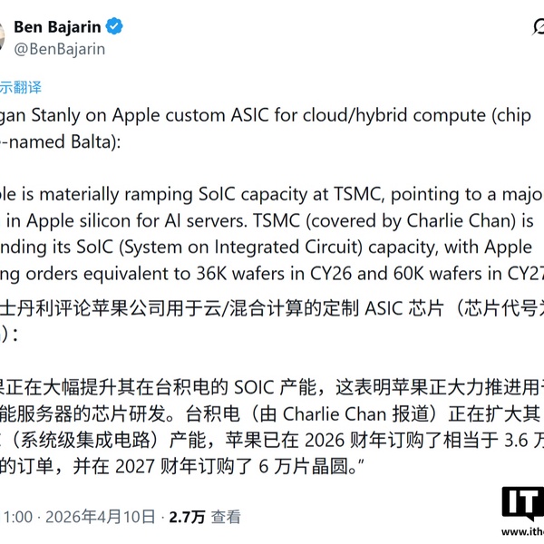 苹果预订台积电 6 万片晶圆产能,2027 年全力冲刺 AI 服务器芯片