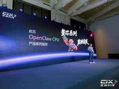 号称首款 OpenClaw CPU，此芯公布 ClawCore 螯芯系列处理器