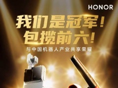 机器人从算力竞争升级到散热大战，荣耀已具备系统性研发与工程化能力