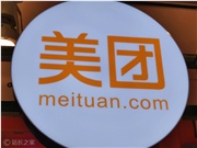 消费降级还是体验升级？美团 AI “小团”春节报告：近亿年轻人用 AI 规划聚会，“生活脚本”成点餐新姿势