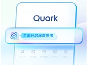 罗振宇：搭载千问的夸克AI眼镜正在重塑人和AI的关系