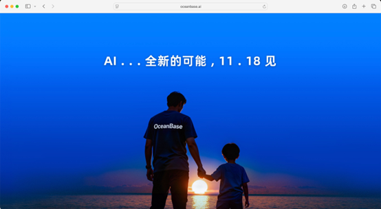 OceanBase悄然上线oceanbase.ai,要把数据库变成AI的燃料