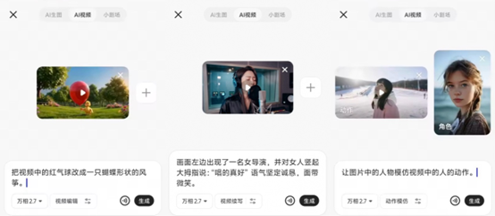 千问App上线Wan2.7视频模型：几句话搞定视频编辑和动作续写