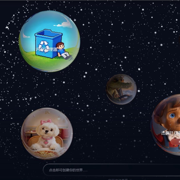 阿里ATH事业群开放式世界模型“Happy Oyster”启动内测申请