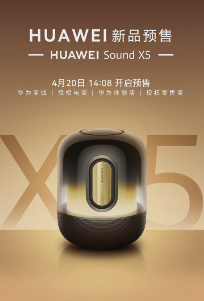 华为 Sound X 5 官宣预售：AI 大模型赋能音频新体验